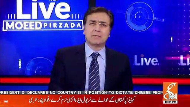 Why Saad Rafiq's Production Order Is So Important That Opposition Is Walking Out On It.. Rana Afzal Response