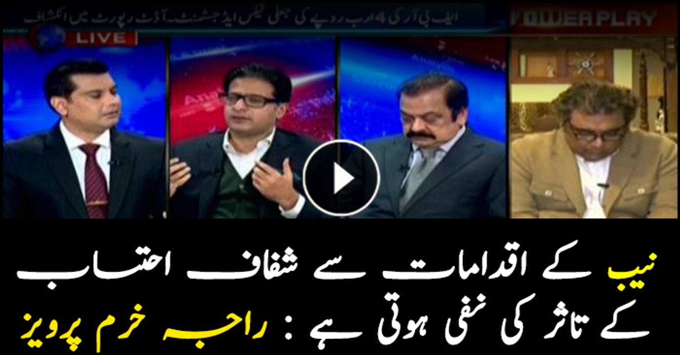 NAB measures negate impression of transparent accountability: Raja Khurram