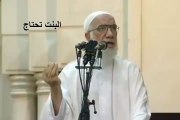 البيت اللى فيه بنت فيه رحمة د عمر عبدالكافى