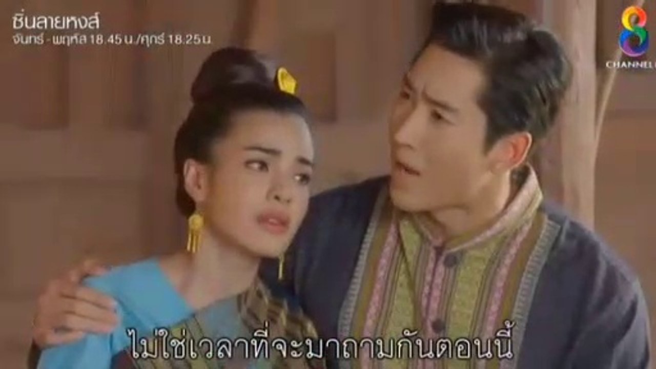 ซิ่นลายหงส์ ep.26 วันที่ 18 ธันวาคม 2561(ย้อนหลัง)