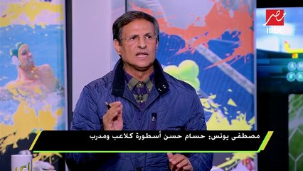 Скачать видео: #اللعيب | مصطفي يونس : رئيس المصري من أعظم الشخصيات التى تعاملت معها في حياتي