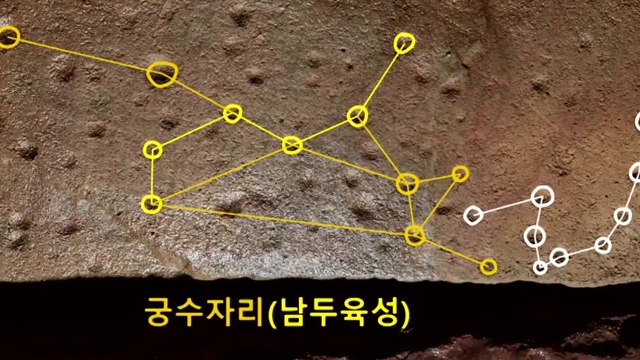 아라가야 13호분에서 별 새겨진 덮개돌 발견 / YTN