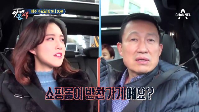 [선공개] 밖에선 카리스마, 집에선 가부장! 독불장군 장덕아빠