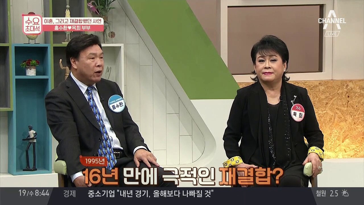 이혼, 그리고 재결합! 파란만장한 옥희♥홍수환 부부의 이야기