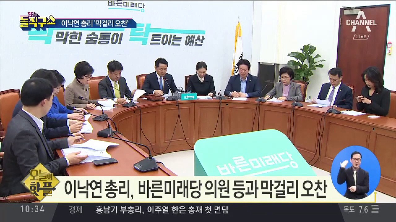 [핫플]이낙연 총리, 바른미래당 의원 등과 막걸리 오찬