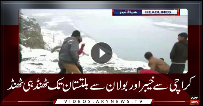 Headlines | ARYNews | 0900 | 19 DECEMBER 2018