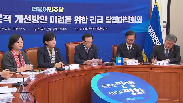 당정, '하청 산재' 공공기관 경영평가에 반영 / YTN
