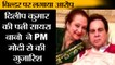 दिलीप कुमार (Dilip Kumar) की पत्नी सायरा बानो (Saira Bano) ने  PM मोदी से की गुजारिश II Dilip Kumar's wife Saira Banu spoke about the harassment builder Samir Bhojwani