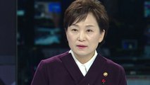 김현미 장관이 직접 설명한다! 수도권 3기 신도시·광역교통 대책 / YTN