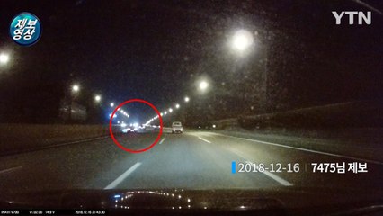 [제보영상] 슈퍼카 '맥라렌' 전복…사고 원인은 '블랙아이스' 추정 / YTN