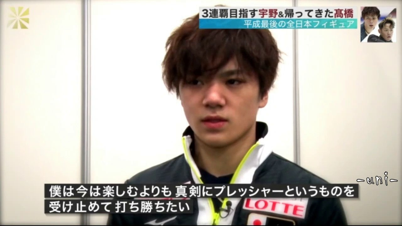 平静最後の頂上決戦 - 全日本フィギュア - 宇野昌磨 - 高橋大輔 - 紀平梨花 - Shoma UNO - Daisuke TAKAHASHI - Rika KIHIRA