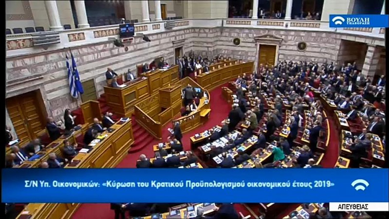 Griechenland verabschiedet Haushalt 2019