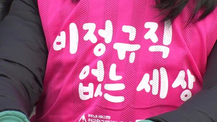 울산 학교 비정규직 노동자 파업...일부 급식 차질 / YTN