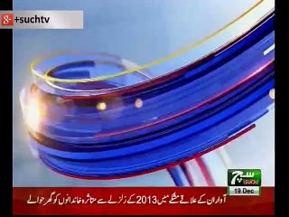 SUCH TV Bulletin 12PM 19 Dec 2018