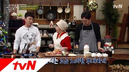 탁재훈과 함께하는 수미네 부대찌개? 쌀뜬물에 김치를!