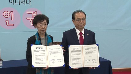[부산] 부산시·국가인권위원회 업무협약 체결 / YTN