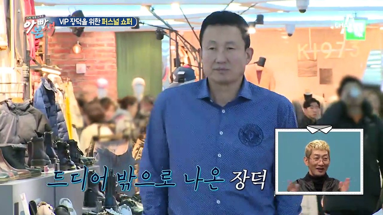 남편의 퍼스널 쇼퍼 조민희 VS 집에 가고 싶은 권장덕, 과연 승자는?
