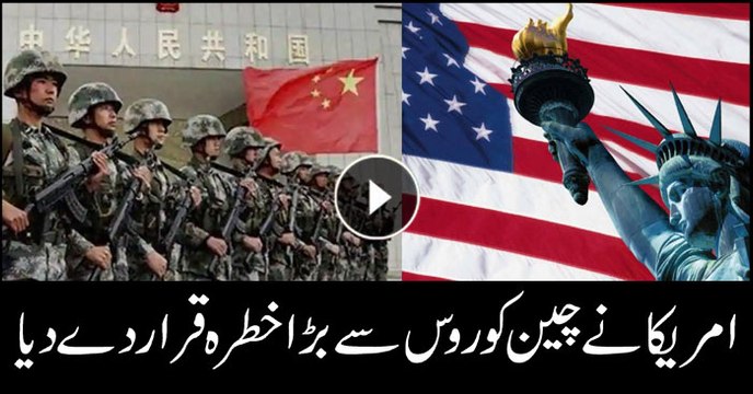 US Officials: China Tops List of Security Threats