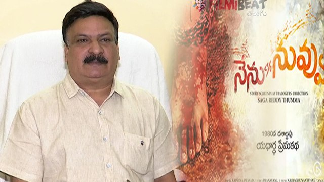 Nenu C/o Nuvvu Movie Teaser Controversy Press Meet | Filmibeat Telugu