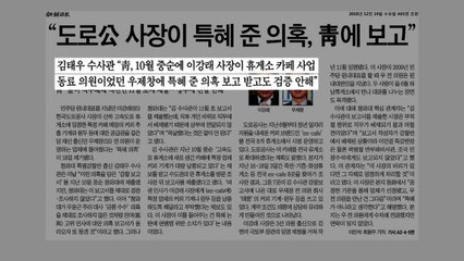 김 수사관 "공기업 사장 첩보도 靑 묵살"...靑 "김 수사관 고발" / YTN