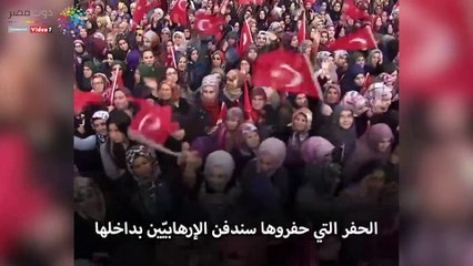 أضحك مع أردوغان.. يهدد الأكراد بالهلاك ويطالب أمريكا بـ"التدخل"
