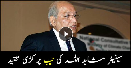 Senator Mushahid Ullah Speech in Senate Session