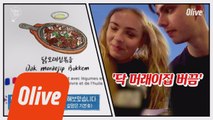 도전! 러블리 영국커플의 한글 메뉴 읽기! ※고퀄 발음주의※
