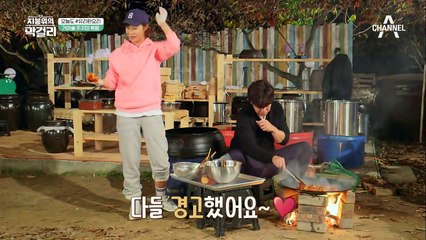 가마솥 주꾸미 볶음&종혁의 가마솥 파전! 그런데 파전...이거 먹을 수 있나?