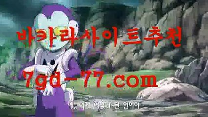 바카라줄타기∀【￥ 7gd-77。CoM ￥】∀바카라줄타기