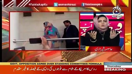 Download Video: Asma Shirazi's Views on Bilawal Bhutto's Letter To Chairman PEMRA