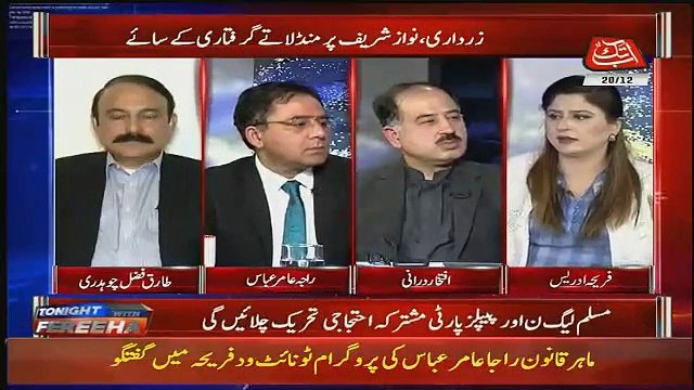 Nawaz Sharif Ko Lene Air Port Pr Koi Nahi Aya Tha, Anchor Feriha Insult Tariq Fazal