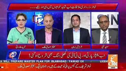 Kal PPP Koi Ehtijaaj Nahi Karne Jarahi.. Saeed Ghani