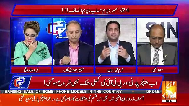 Where Did You Get The Information About Asif Zardari's Properties In America.. Khurram Sher Zaman Response
