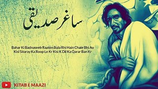 Sad Urdu 2 line Poetry|Saghar Sidiqui 2 Line poetry|sagar sidiqui Poetry Shayari|Urdu Poetry Lov Sad