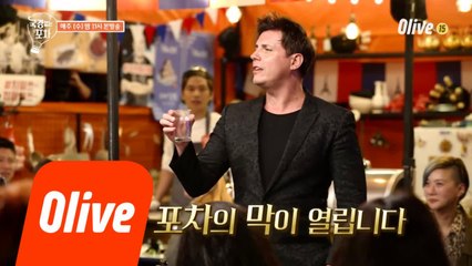 (예고) 갑자기 분위기 '노트르담 드 파리포차'(??)