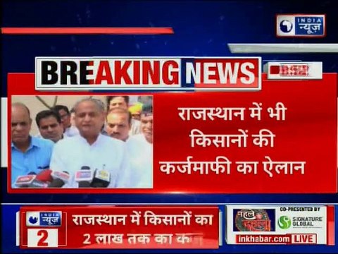 Rajasthan में भी हुआ किसानों की कर्ज माफी का ऐलान | CM Ashok Gehlot announces loan waiver in Rajasthan