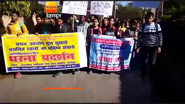 चयनित अभ्यर्थियों का अधीनस्थ सेवा चयन आयोग कार्यालय में प्रदर्शन