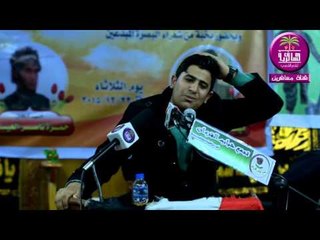 الشاعر مصطفئ المطوري ::: مهرجان لابطال الحشد الشعبي ( الزبير ) .... 2016