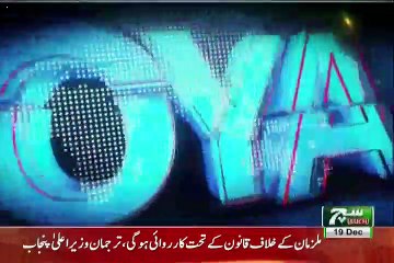 GOYA with Arslan Khalid  – 19th December 2018