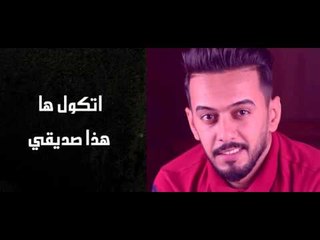 عبد الله الهميم - نايم ضميرك  (النسخة الاصلية) | (Abdulah Al Hamem - Naem Damerk (Official Audio