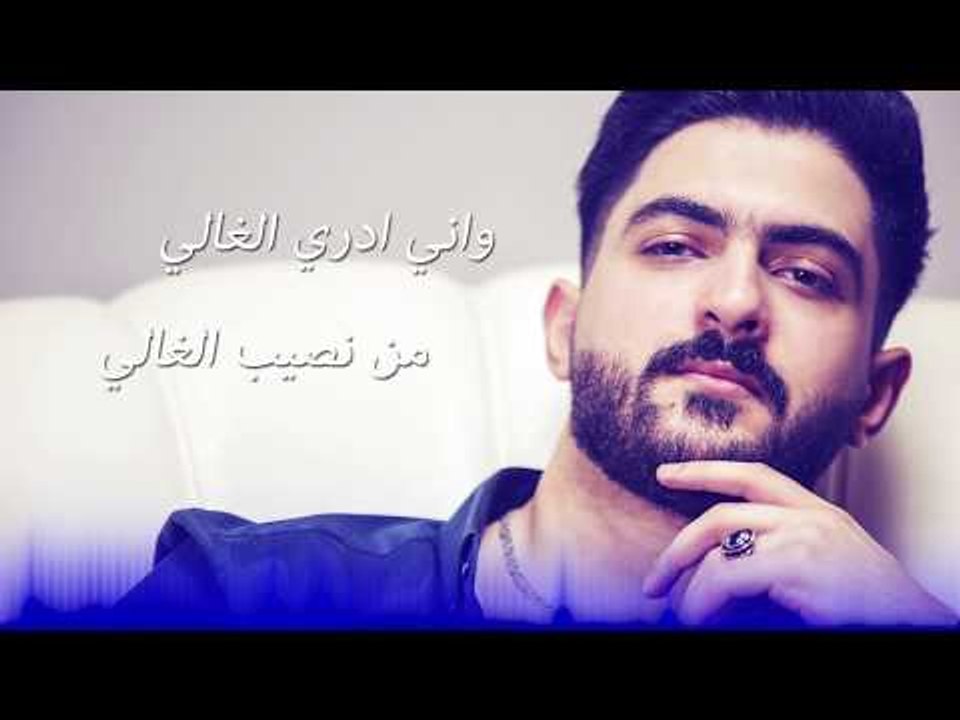 Zaaim Arkan – Fedwa Llmshtakla (Exclusive) |زعيم اركان - فدوة للمشتاگلة (حصريا) |2018
