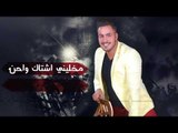 Karar Salah – Wallah A3shqk (Exclusive) |كرار صلاح - والله اعشقك (حصريا) |2017