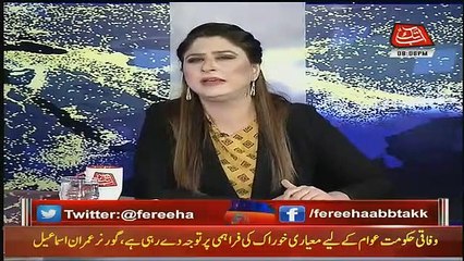 Tonight With Fareeha  – 19th December 2018