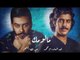 عبدالله الهميم وعبدالسلام محمد - مالومك (اوديو حصري) | 2017