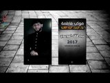 سيد فاقد ll شور ll عباس طلعت  زينب  الماجانت قيل تنشاف ll موكب فاطمه ll حصريا جديد2017