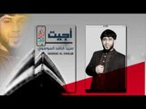 سيد فاقد الموسوي ll الزهراء .. أجيت ll صير مراد مو بس تطلب امراد ll جديد و حصريا 2017