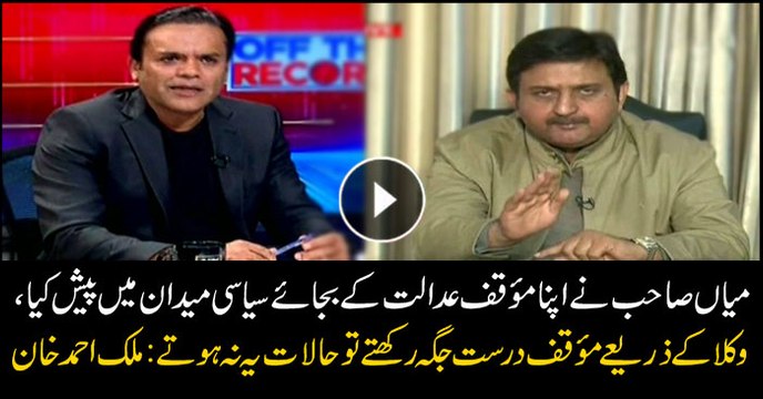 Situation would have been different if Mian Sahab had presented his stance at right place: Malik Ahmed