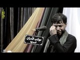 سيد فاقد الموسوي : وصية زينب الحزينة (ها يطفال حسين )  منتاج جديد (HD(2017 حصريا