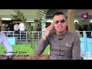 الشاعر حر العقابي || اتلاكينه صدفه || شاعر المستنصرية 2017
