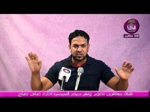 الشاعر كرار الفريداوي امسيه حبايبنه الاول